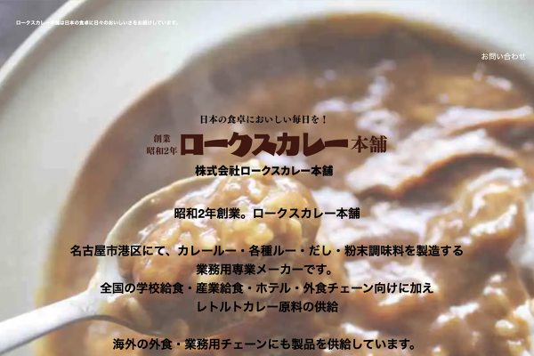 リブネクサス株式会社